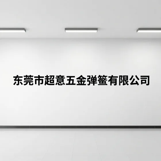 醇酸带锈防锈漆